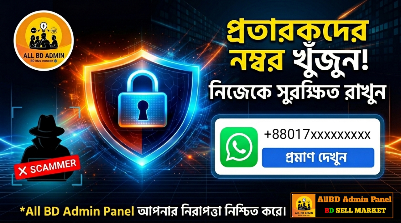 All BD Admin Panel App Cover - Check Scammer Numbers